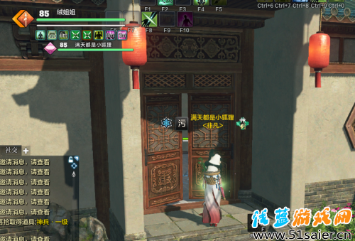 原來房子還能這么玩? 天刀玩家巧用房屋躲暗殺