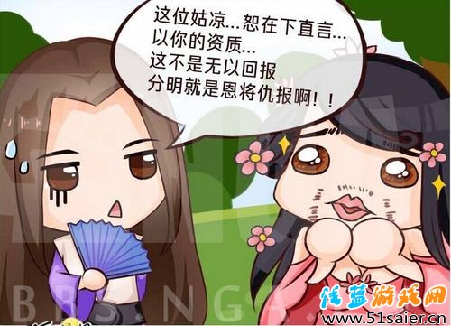 這樣的天香誰敢去救 天涯明月刀漫畫之恩將仇報