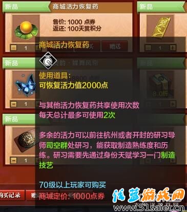 天涯明月刀體驗服更新 商城上架大輕工道具