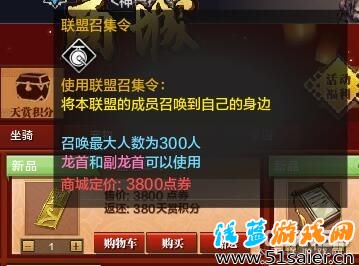 天涯明月刀體驗服更新 商城上架大輕工道具