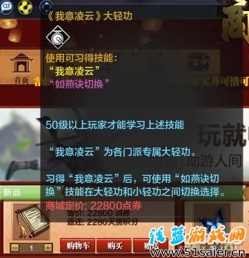 天涯明月刀體驗服更新 商城上架大輕工道具