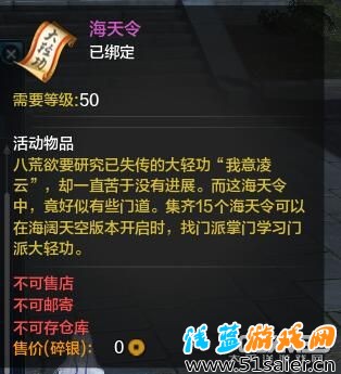 天涯明月刀體驗服更新 商城上架大輕工道具