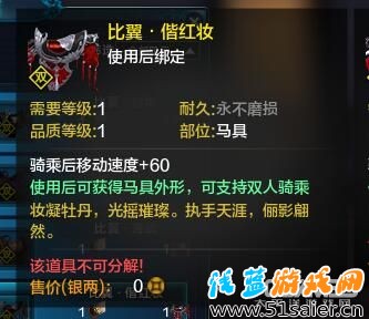天涯明月刀體驗服更新 上架改名卡新馬具