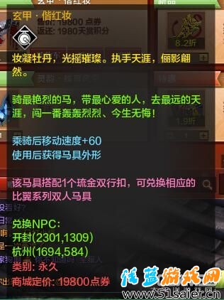 天涯明月刀体验服更新 上架改名卡新马具