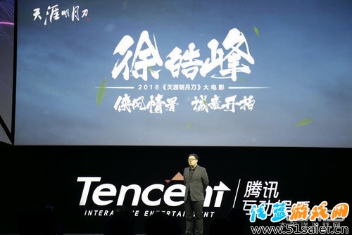 徐皓峰執導天涯明月刀大電影 UP2016現場攝影爆料