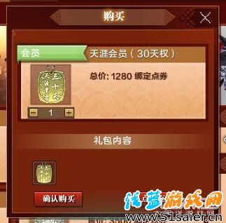 天涯明月刀體驗服更新 綁點可購買會員