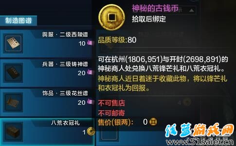 天涯明月刀體驗服更新 綁點可購買會員