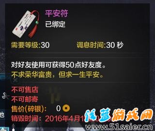 天涯明月刀體驗服 花朝節(jié)愚人節(jié)活動開啟