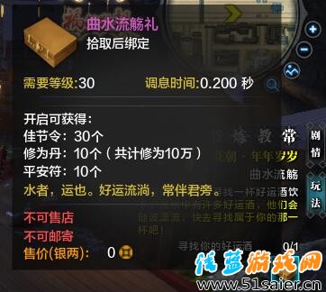 天涯明月刀體驗服 花朝節(jié)愚人節(jié)活動開啟