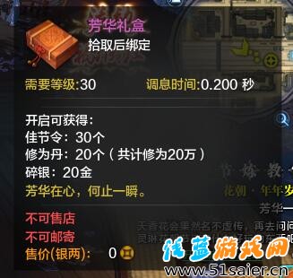 天涯明月刀體驗服 花朝節(jié)愚人節(jié)活動開啟
