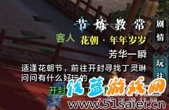 天涯明月刀體驗服更新 綁點可購買會員