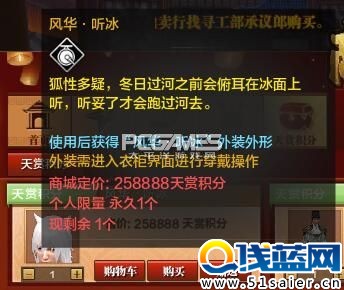 天涯明月刀體驗服更新 上架新白發攻心小石增加產出