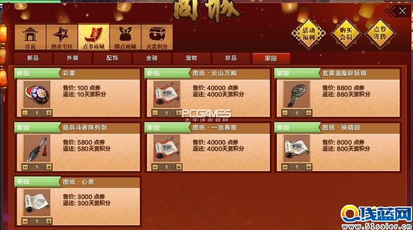 天涯明月刀體驗服更新 上架新白發攻心小石增加產出