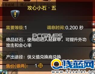 天涯明月刀體驗服更新 上架新白發攻心小石增加產出