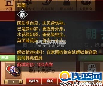 天涯明月刀體驗服更新 上架新白發攻心小石增加產出