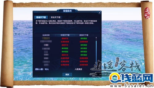 天下鏢全詳解 天刀最賺錢玩法流程攻略