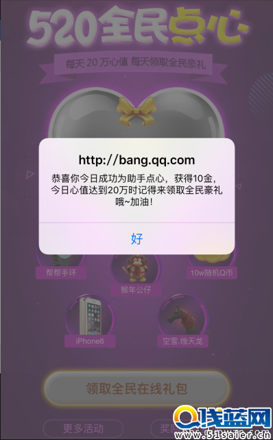 天刀助手改新界面 新活動520全民點心