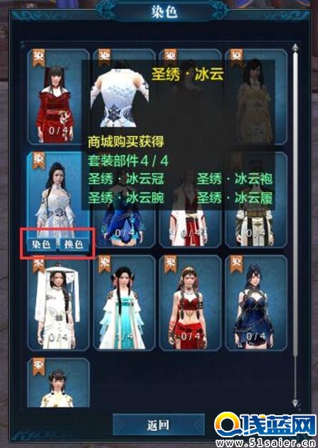 天刀體驗服更新染色玩法詳解 繽紛時裝等你染