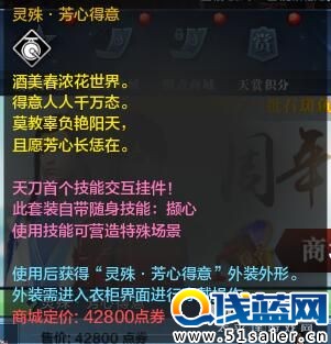 天體驗(yàn)服更新 上架商城上架多種時(shí)裝、禮包、蕩劍幣禮