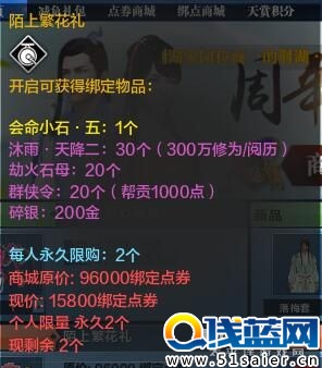 天體驗(yàn)服更新 上架商城上架多種時(shí)裝、禮包、蕩劍幣禮