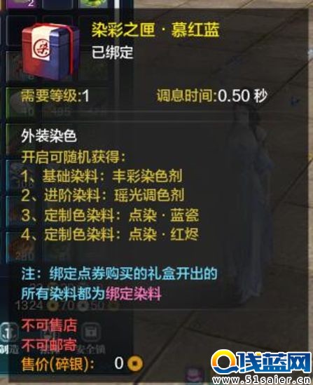 天刀體驗服更新染色玩法詳解 繽紛時裝等你染