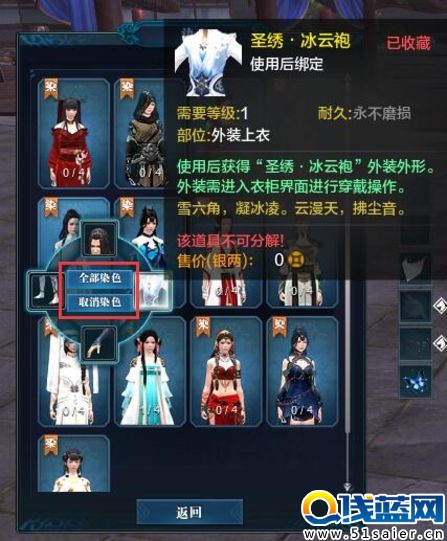 天刀體驗服更新染色玩法詳解 繽紛時裝等你染