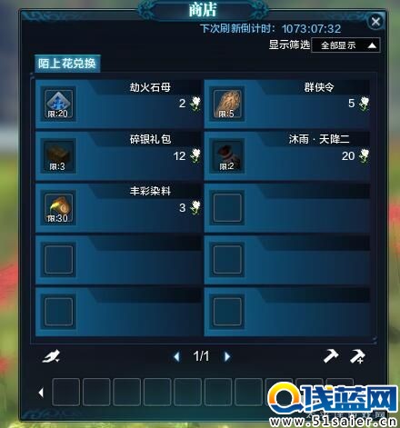 天體驗服更新 陌上花又開周年慶節日活動開啟
