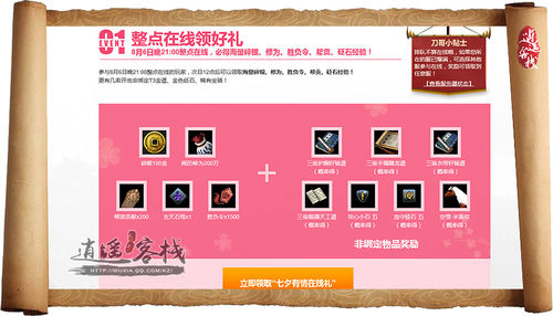 又見七夕!天刀七夕節(jié)在線活動(dòng)福利一覽