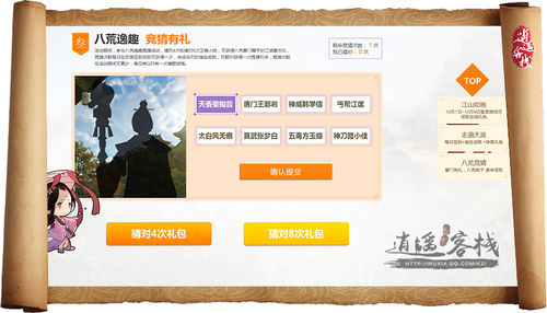 點擊領取!天涯明月刀國慶活動福利來襲