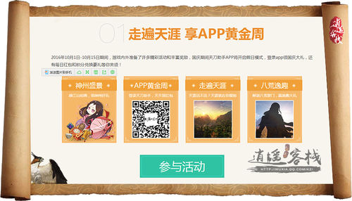 天刀商城驚現(xiàn)愛情結(jié)晶 金秋十月活動匯總