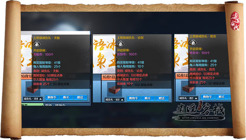 精打細(xì)算 天刀花最少的錢兌換金色砭石