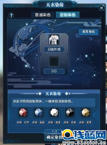 天刀體驗服10月26日更新 商城上架新時裝禮包