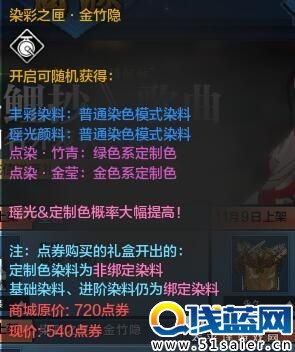 天刀體驗服10月26日更新 商城上架新時裝禮包