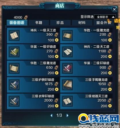 天體驗服10月26日更新 開放PVP第四套衣服鞋子瓏鑄