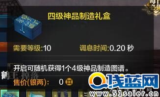 天體驗服10月26日更新 新話本修羅城以及萬雪窟