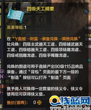 天體驗服10月26日更新 開放PVP第四套衣服鞋子瓏鑄
