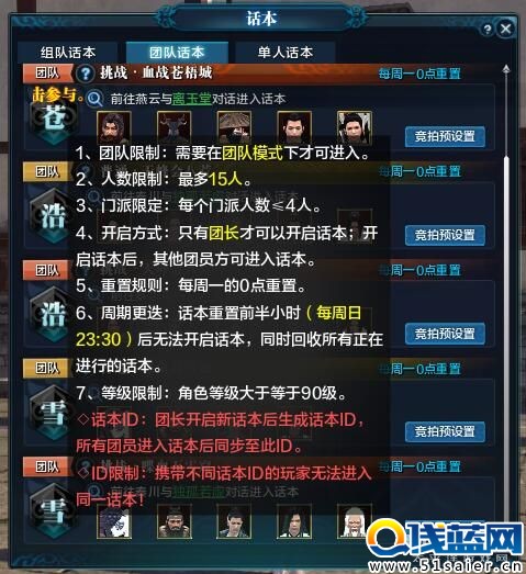 天體驗服10月26日更新 新話本修羅城以及萬雪窟
