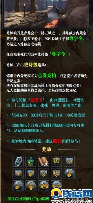 天體驗服10月26日更新 新話本修羅城以及萬雪窟