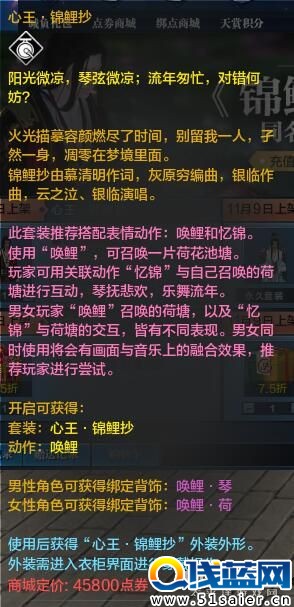 天刀體驗服10月26日更新 商城上架新時裝禮包
