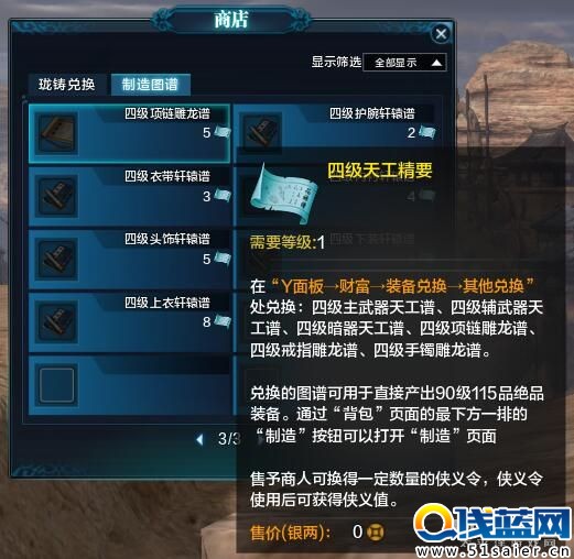 天體驗服10月26日更新 開放PVP第四套衣服鞋子瓏鑄