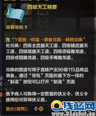 天體驗服10月26日更新 新話本修羅城以及萬雪窟