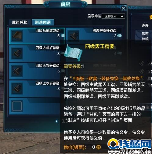 天體驗服10月26日更新 新話本修羅城以及萬雪窟