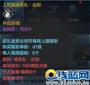 天刀體驗服10月26日更新 商城上架新時裝禮包