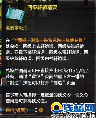 天體驗服10月26日更新 新話本修羅城以及萬雪窟