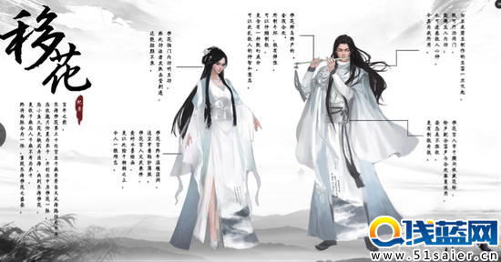 東海移花