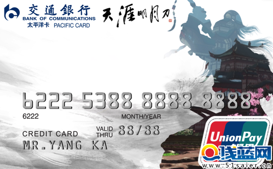 聯(lián)名信用卡樣卡