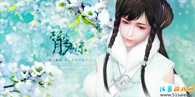 天涯明月刀雪影兔頭壁紙分享:《松月生夜涼》