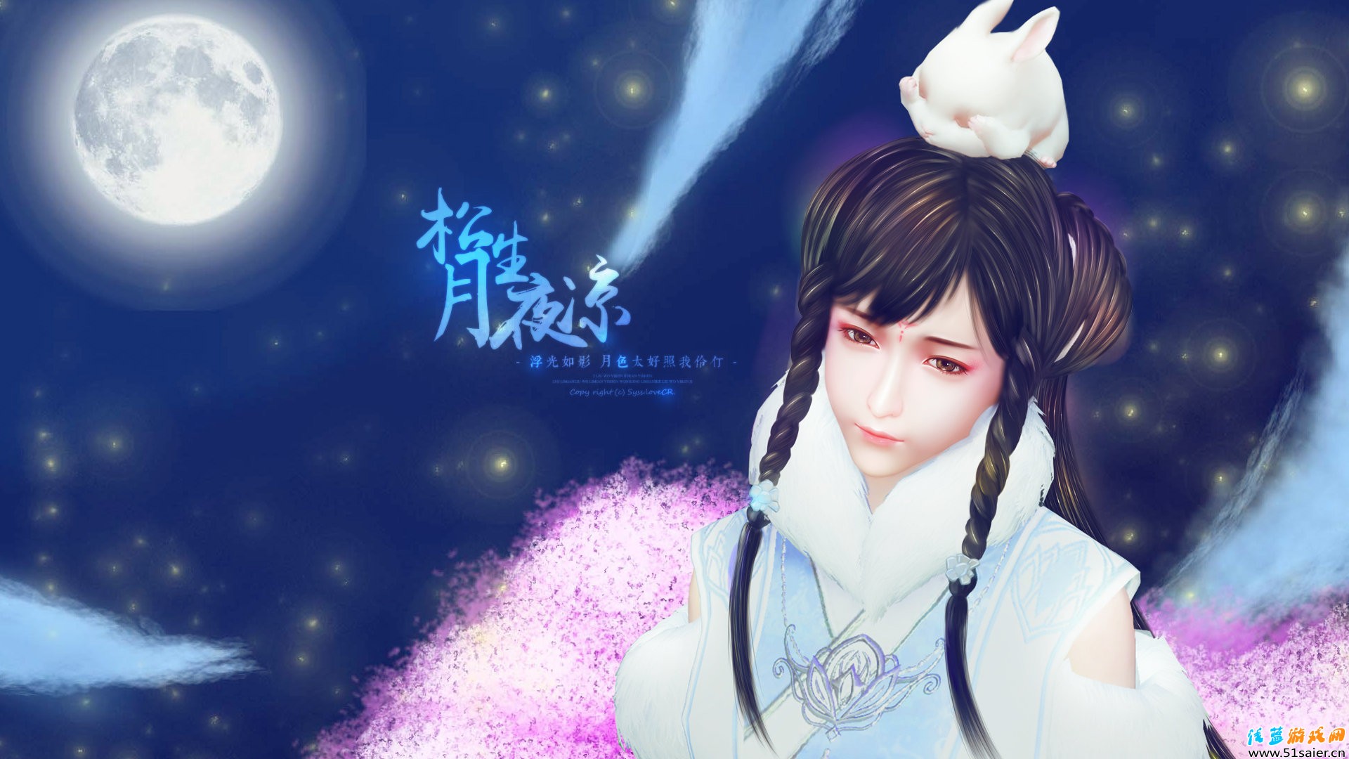 天涯明月刀雪影兔頭壁紙分享:《松月生夜涼》