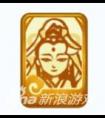 夢幻西游手游觀音菩薩變身卡 我佛慈悲為懷