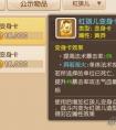 夢幻西游手游變身術(shù)效果 每次消耗多少點數(shù)